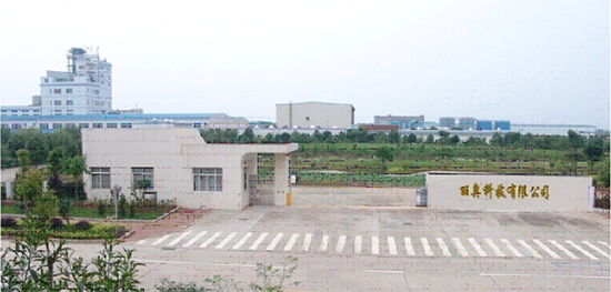 湖南麗臣實(shí)業(yè)股份有限公司