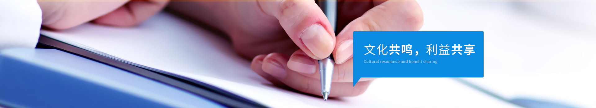 湖南麗臣：文化共鳴，利益共享